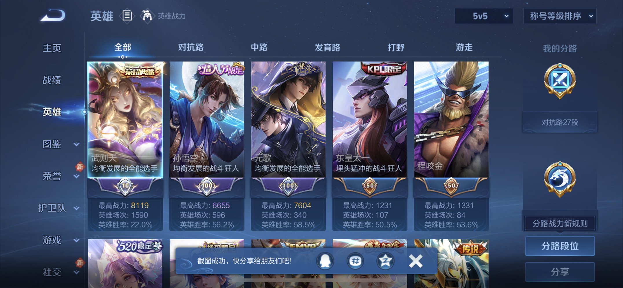 WZCMW4153756王者荣耀账号详情图11