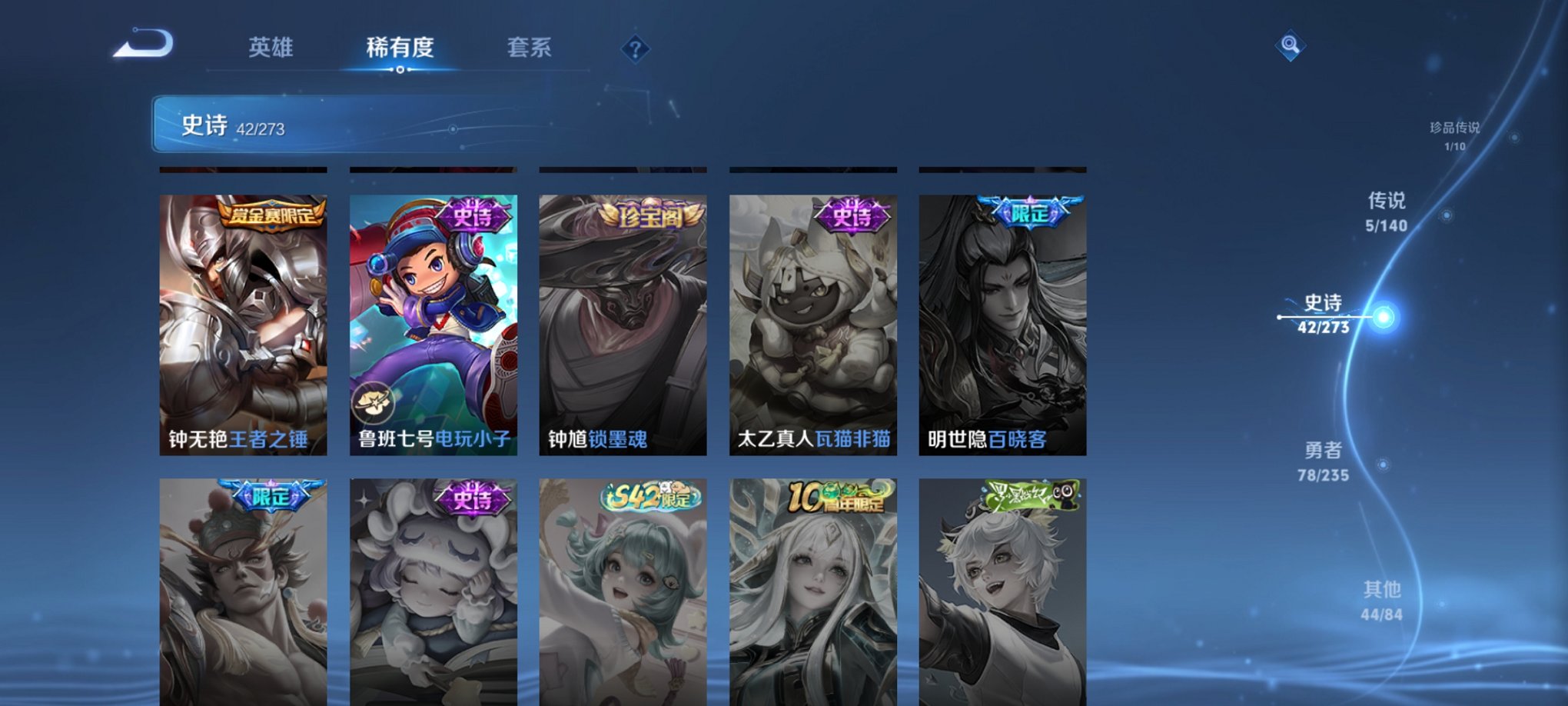 WZCMW4153753王者荣耀账号详情图5 WZCMW4153753王者荣耀账号详情图5