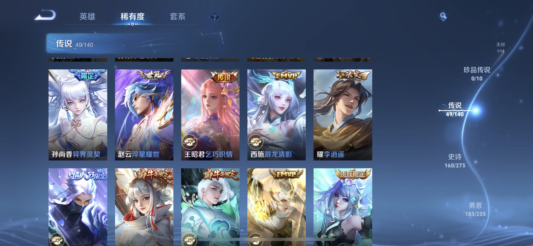 WZCMW4153756王者荣耀账号详情图12