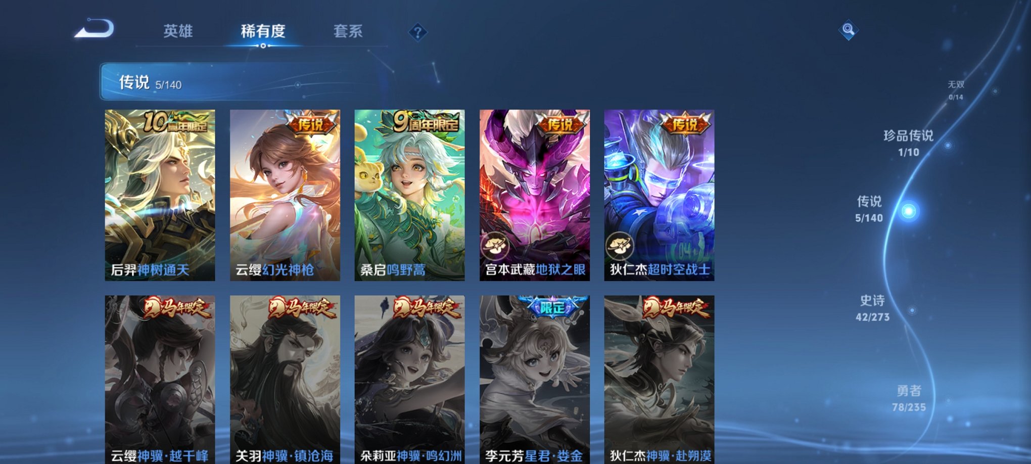 WZCMW4153753王者荣耀账号详情图8 WZCMW4153753王者荣耀账号详情图8