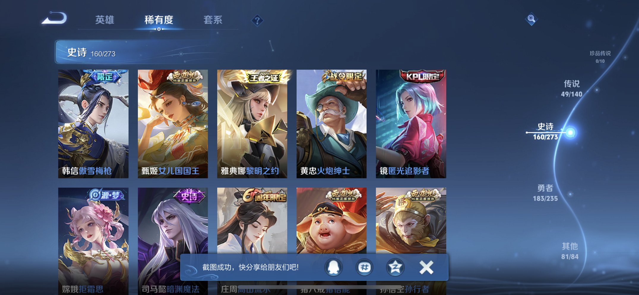 WZCMW4153756王者荣耀账号详情图15