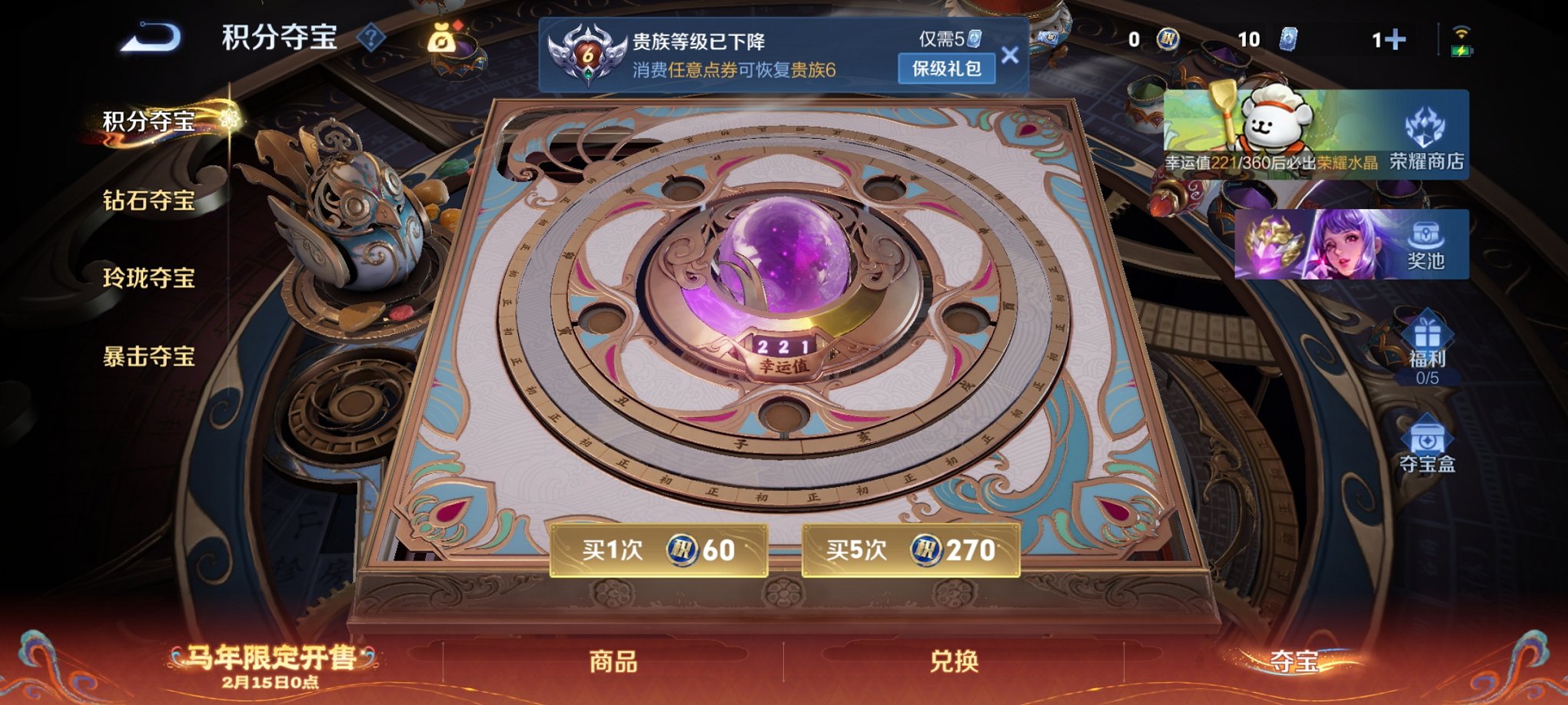 WZCMW4153753王者荣耀账号详情图10 WZCMW4153753王者荣耀账号详情图10