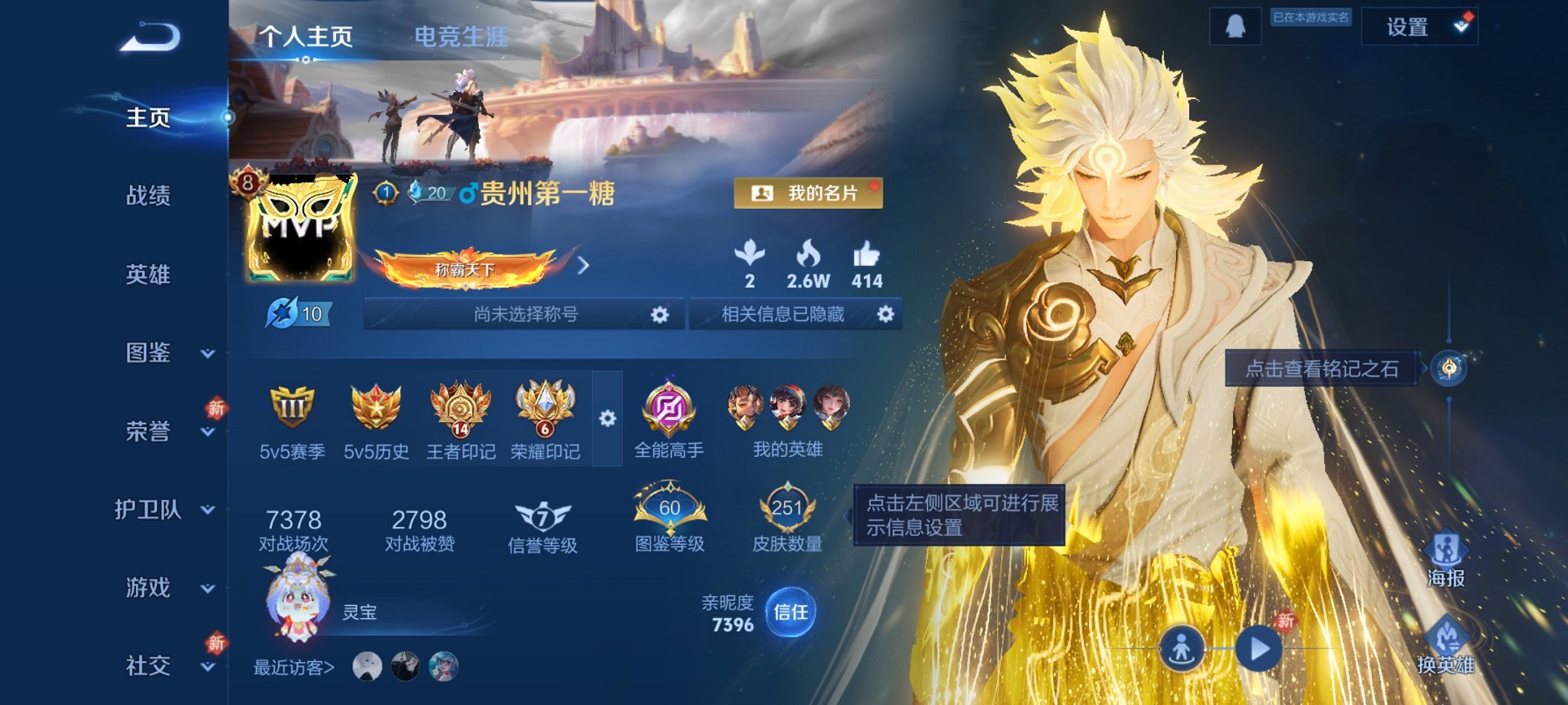 王者荣耀账号安卓QQ128英雄-251皮肤-【1无双18传说251皮肤1水晶1星元 秒换绑不用等】安卓QQ-128英雄-