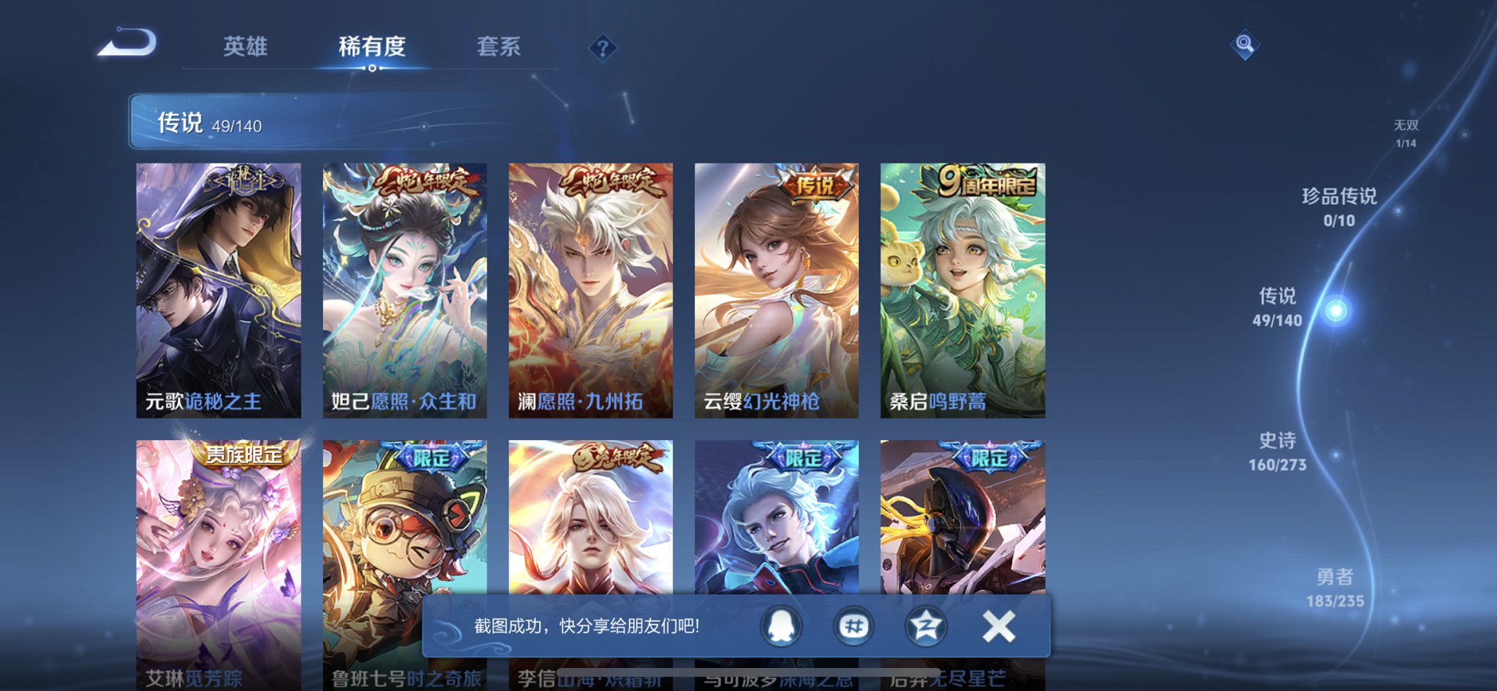 WZCMW4153756王者荣耀账号详情图17