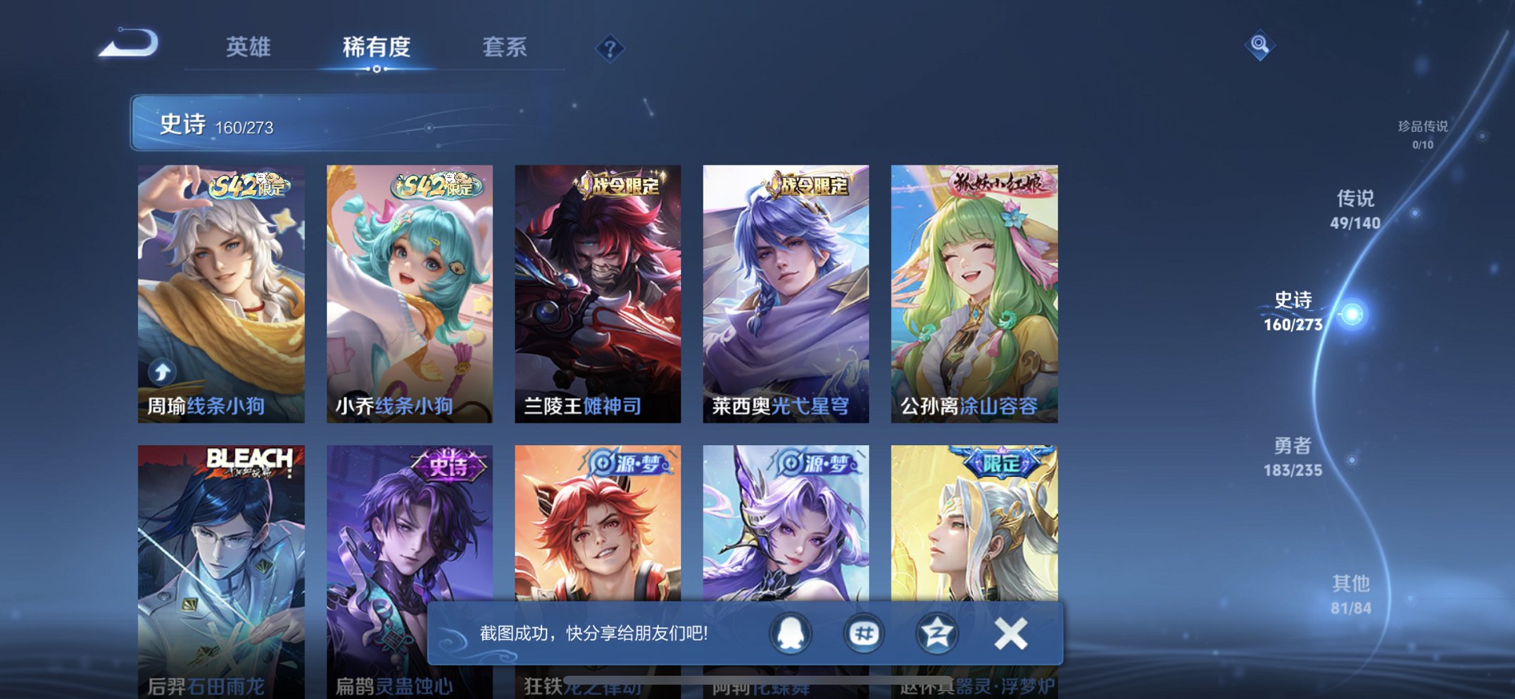 WZCMW4153756王者荣耀账号详情图18