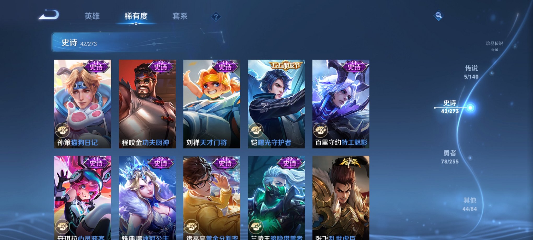 WZCMW4153753王者荣耀账号详情图12 WZCMW4153753王者荣耀账号详情图12