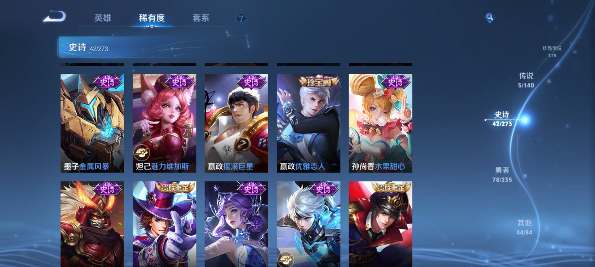 WZCMW4153753王者荣耀账号详情图13 WZCMW4153753王者荣耀账号详情图13