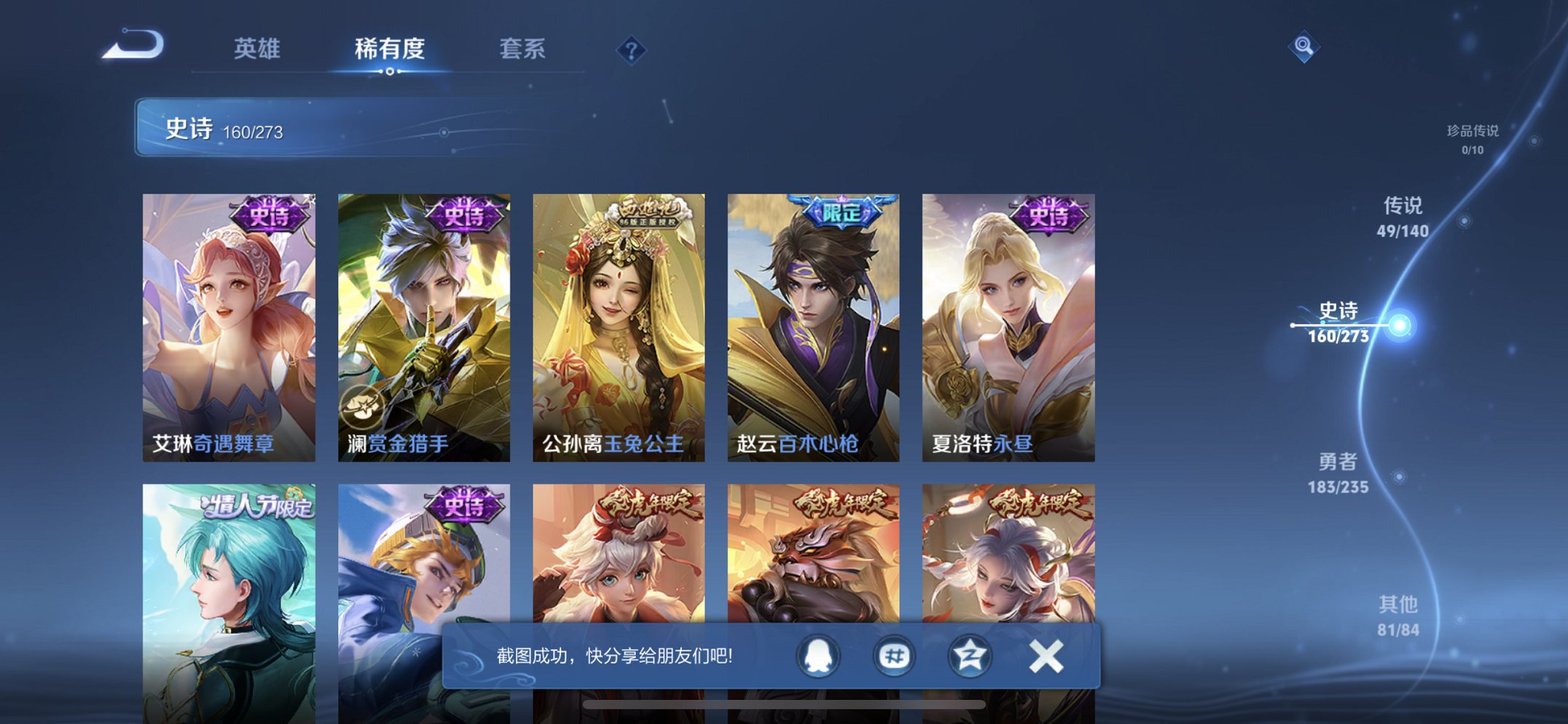 WZCMW4153756王者荣耀账号详情图19