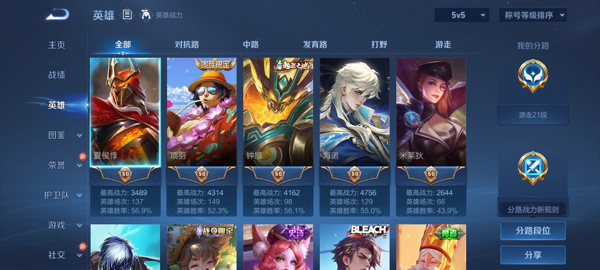 WZCMW4153753王者荣耀账号详情图14 WZCMW4153753王者荣耀账号详情图14