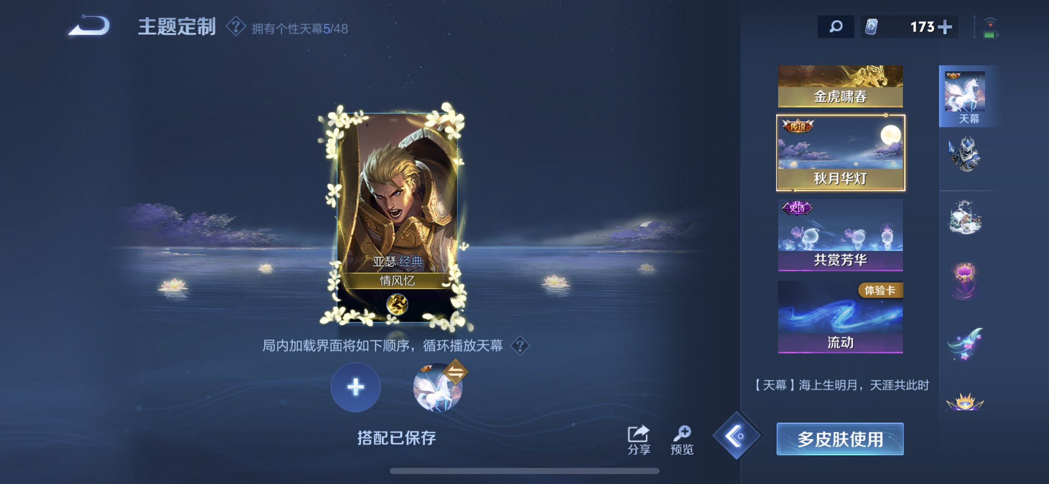 WZCMW4153756王者荣耀账号详情图20