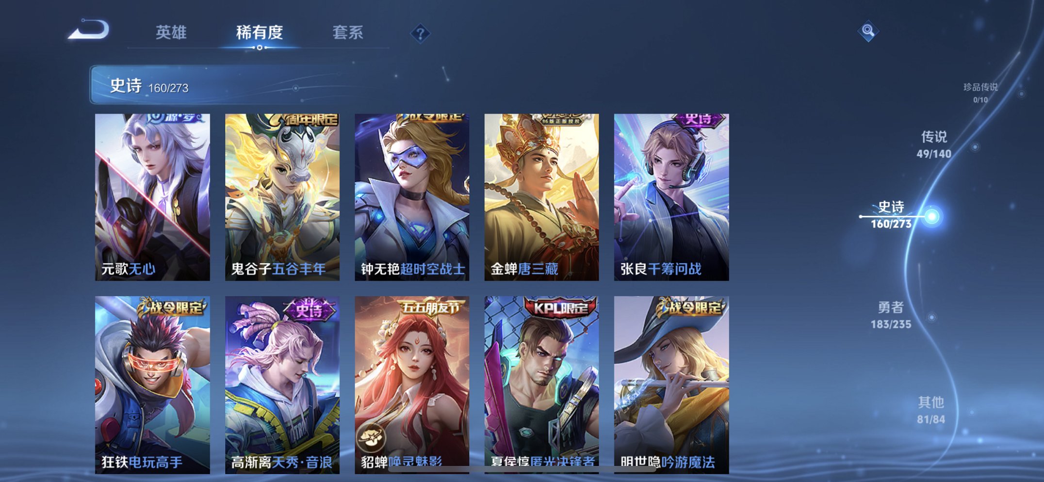 WZCMW4153756王者荣耀账号详情图21