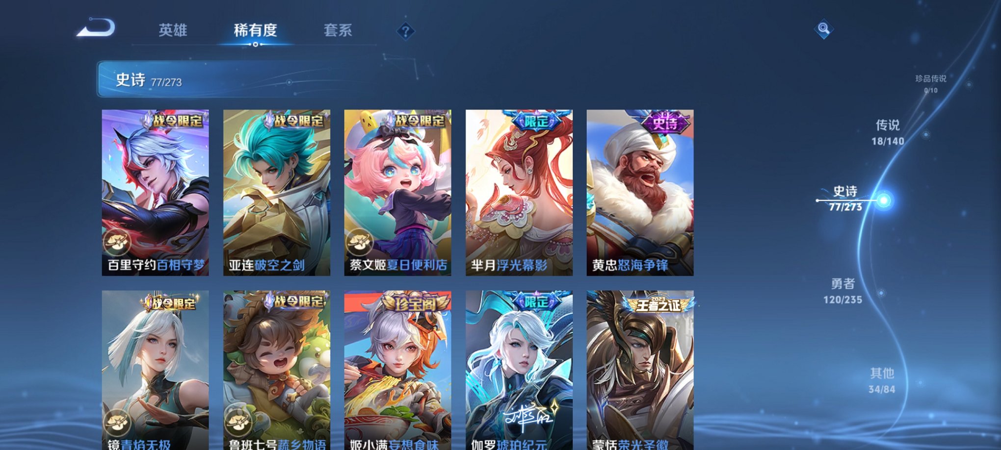 WZCMW4153788王者荣耀账号详情图6