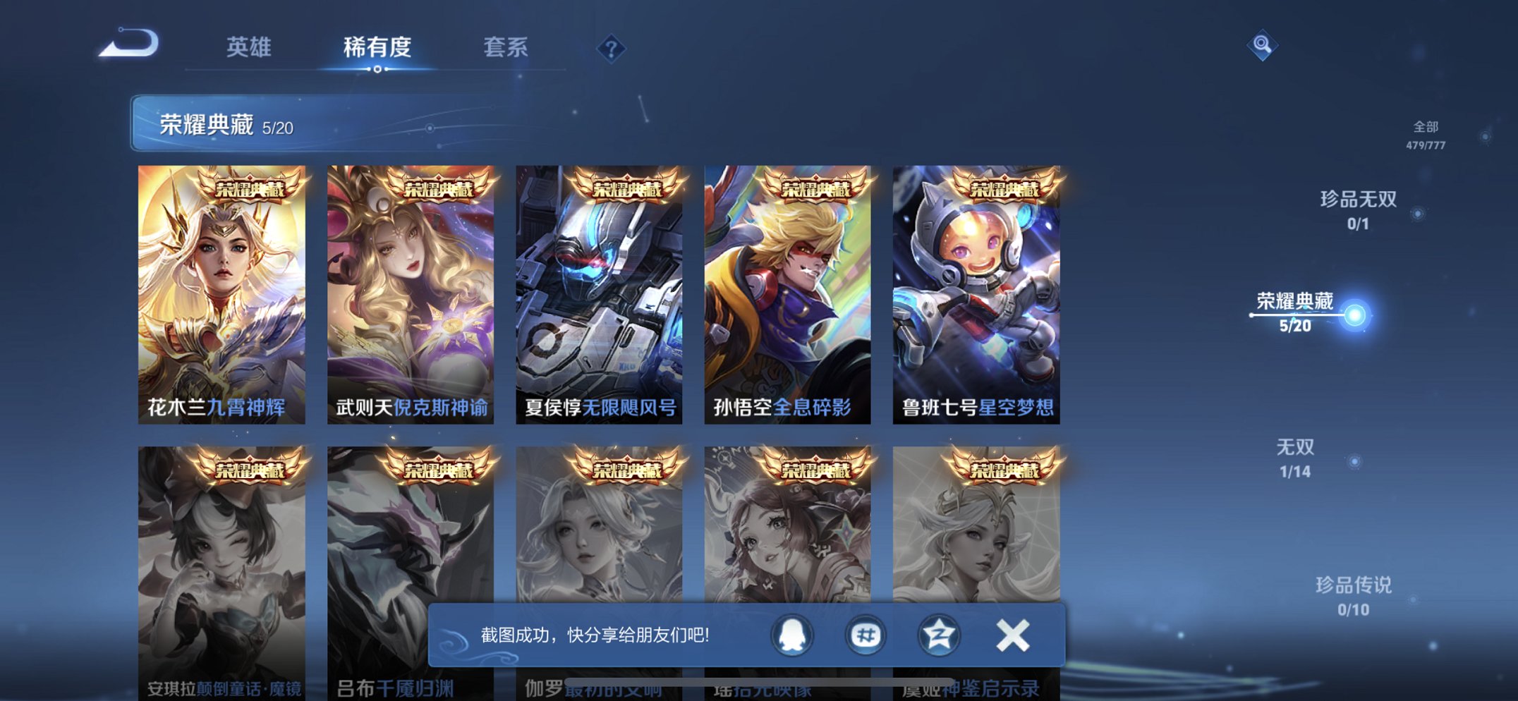 WZCMW4153756王者荣耀账号详情图23