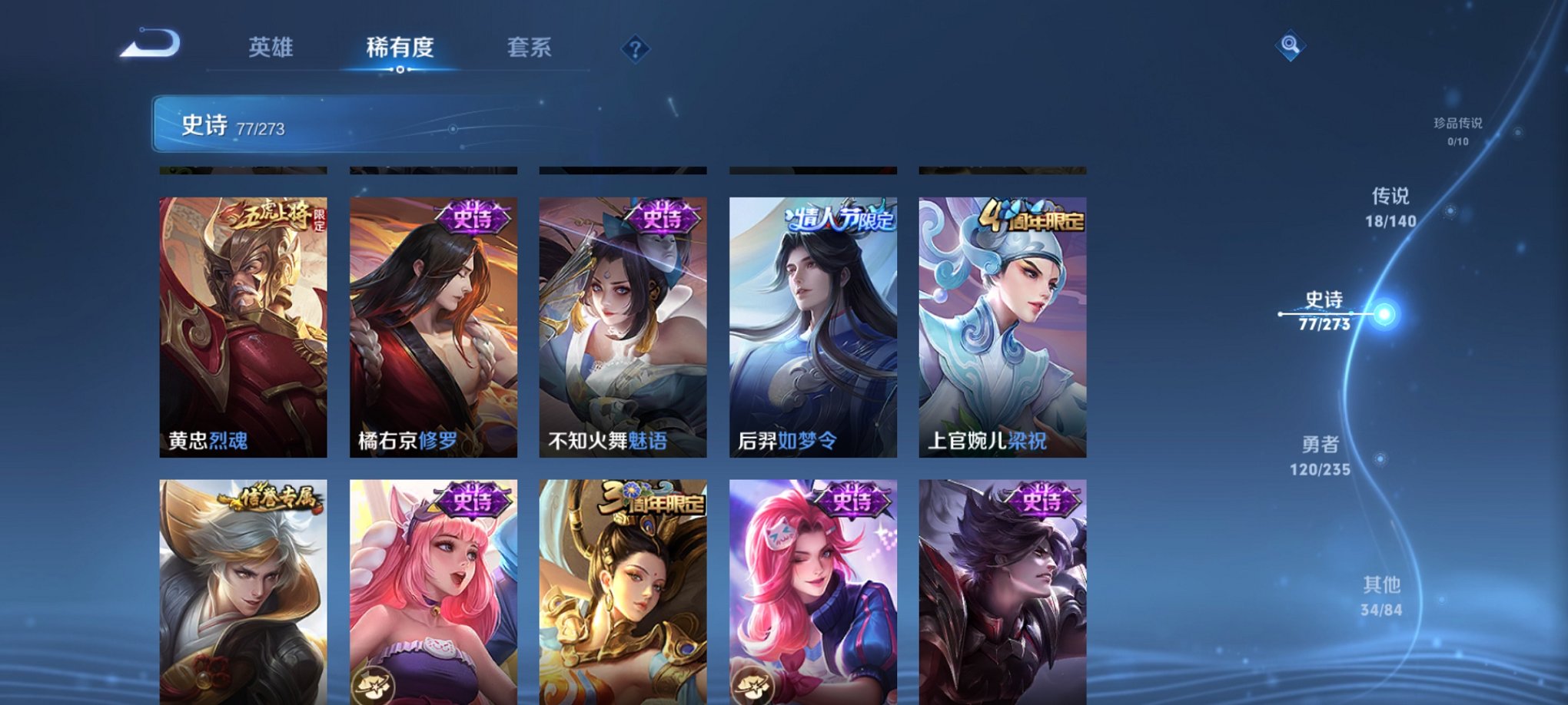 WZCMW4153788王者荣耀账号详情图10