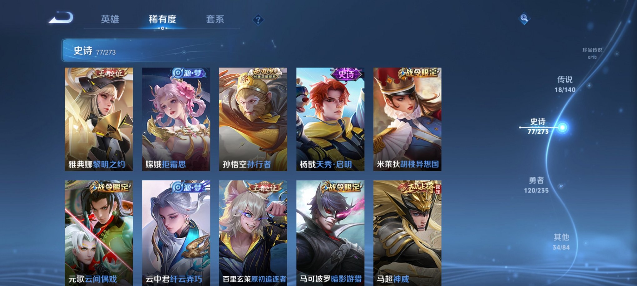 WZCMW4153788王者荣耀账号详情图11