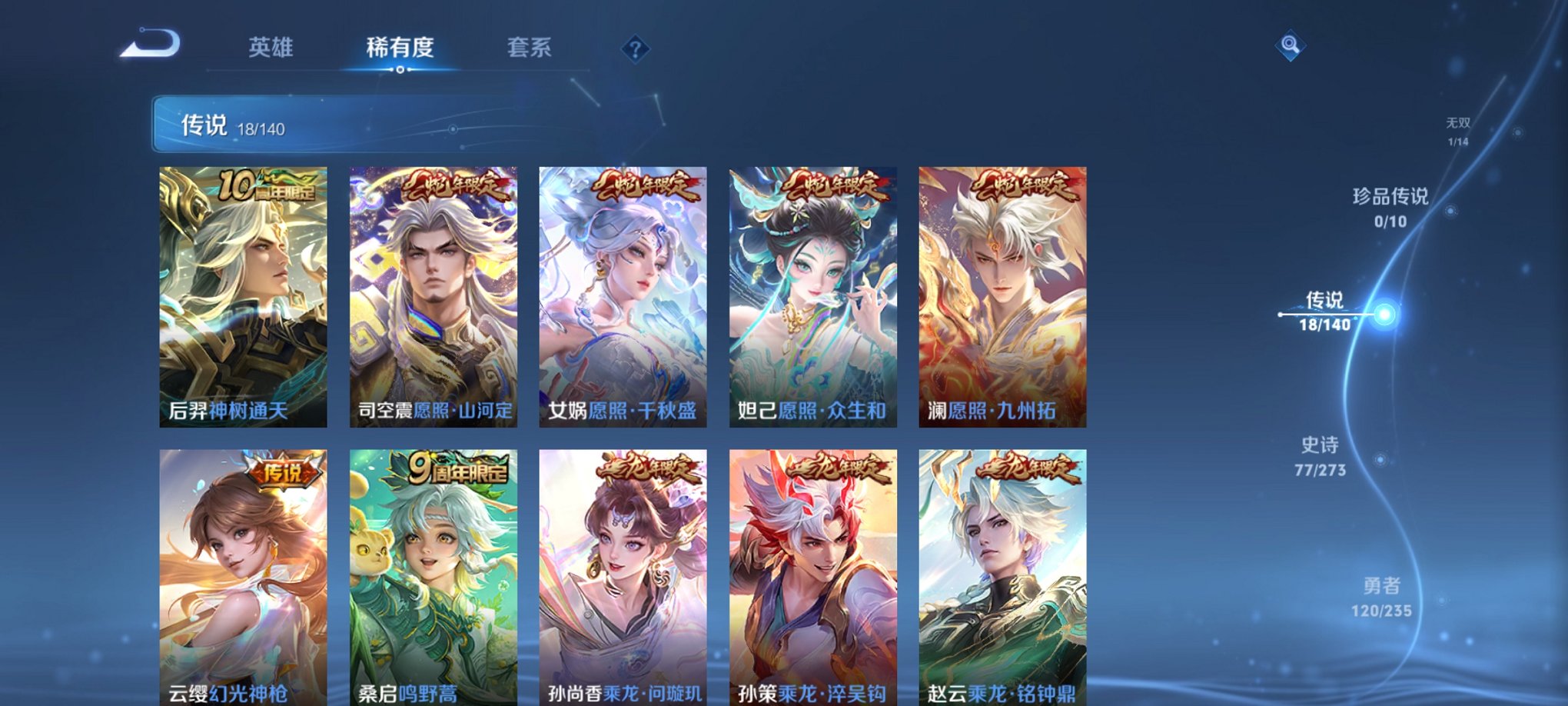 WZCMW4153788王者荣耀账号详情图12