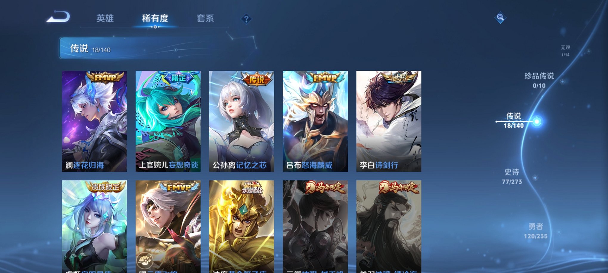 WZCMW4153788王者荣耀账号详情图13