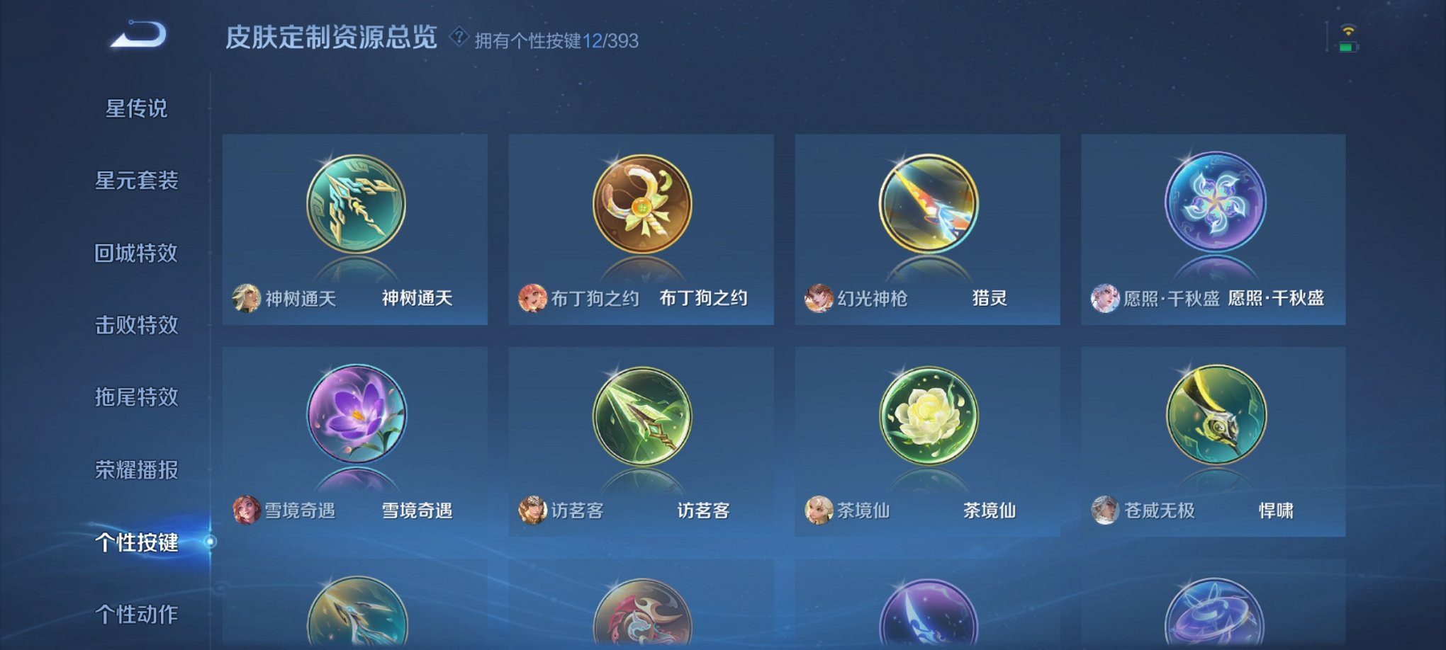 WZCMW4153788王者荣耀账号详情图14