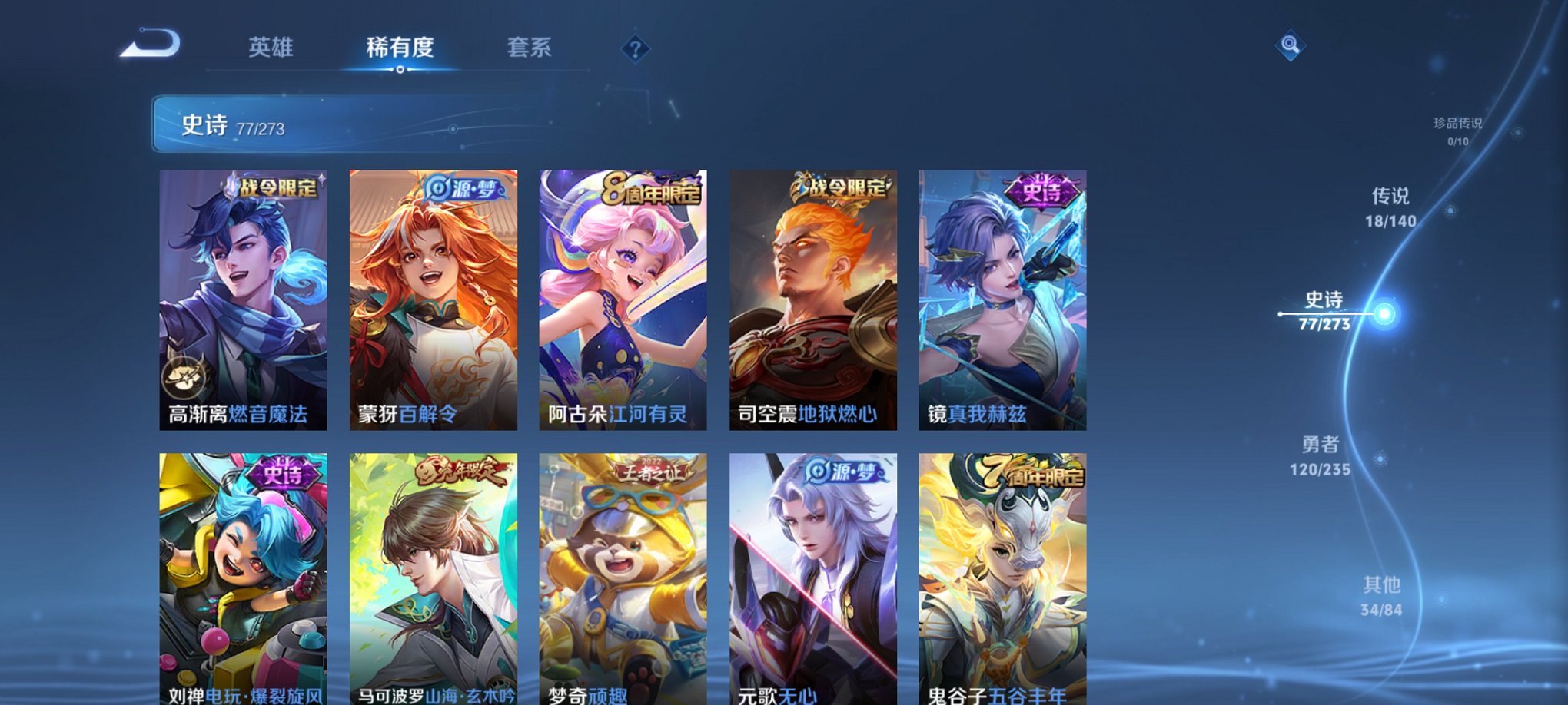 WZCMW4153788王者荣耀账号详情图15