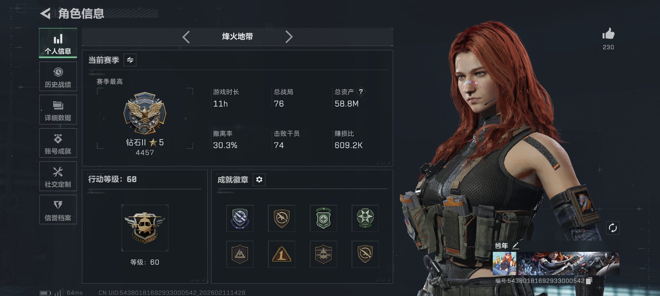 三角洲行动账号QQ【1625三角币 信条 红皮红狼 红皮露娜 S8赛季高级安全箱 21颗AW子弹】总资产58M，哈夫币