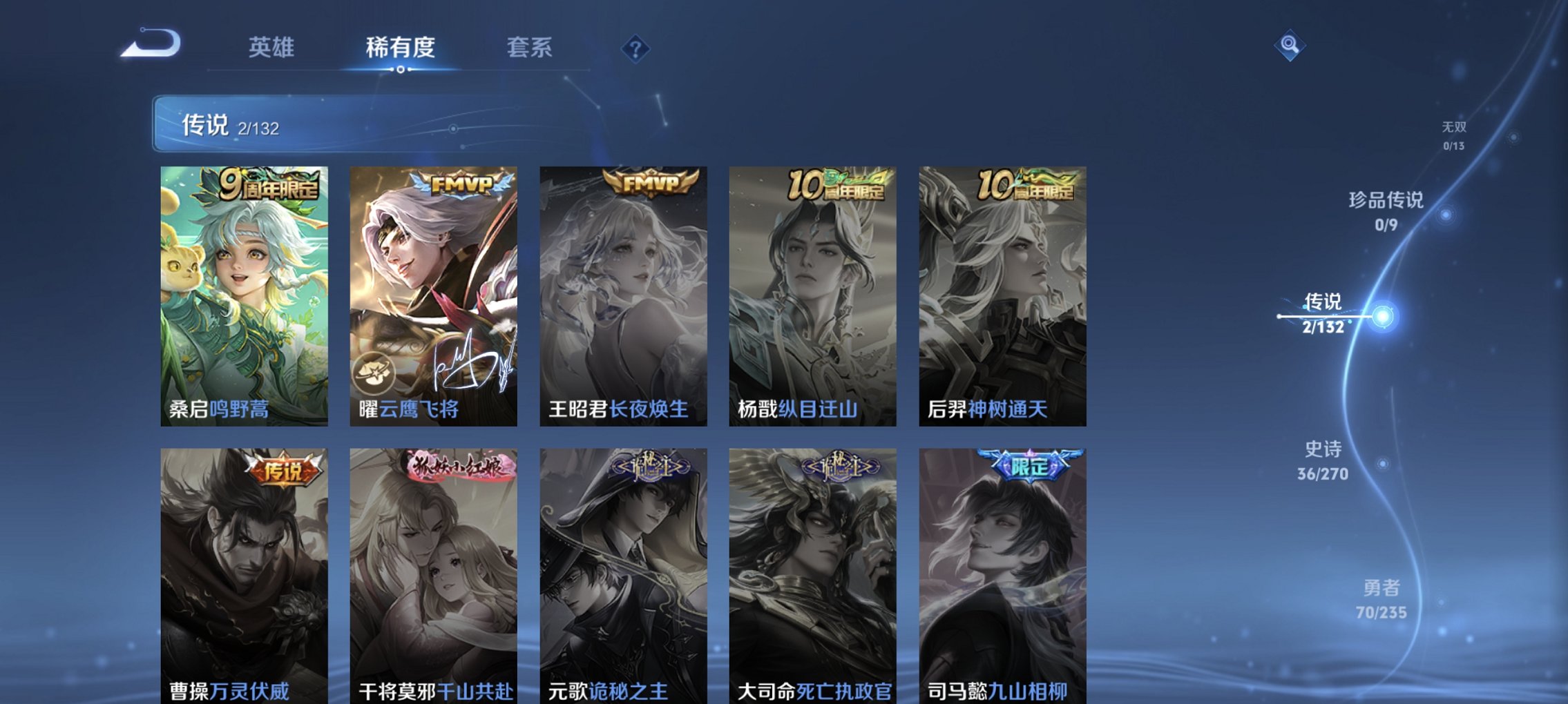 WZCMW4153745王者荣耀账号详情图7