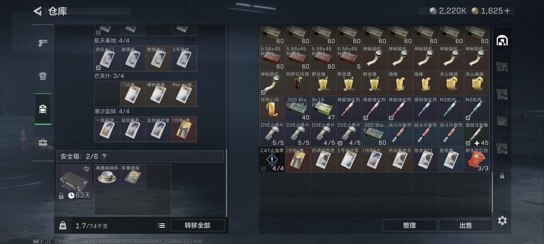 SJZCMW443798三角洲行动账号详情图2