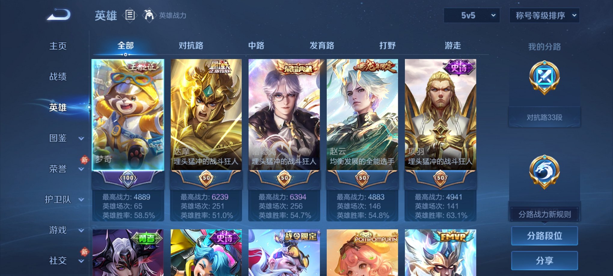 WZCMW4153788王者荣耀账号详情图17