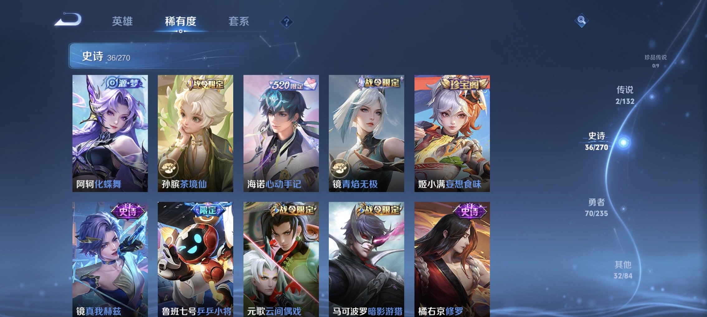 WZCMW4153745王者荣耀账号详情图9