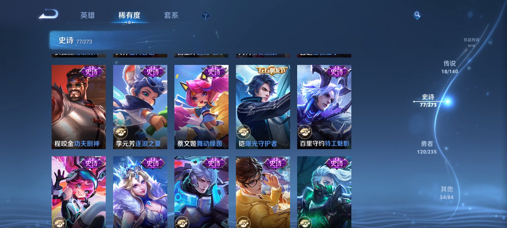 WZCMW4153788王者荣耀账号详情图18