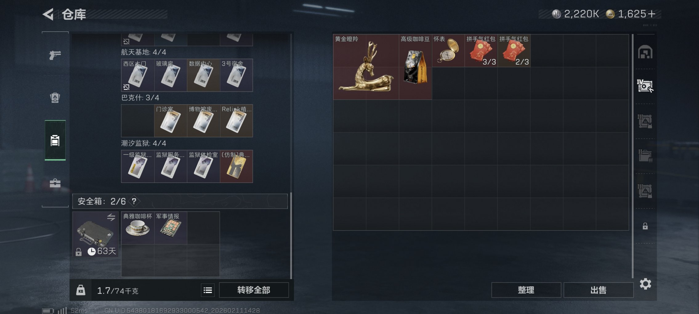 SJZCMW443798三角洲行动账号详情图4