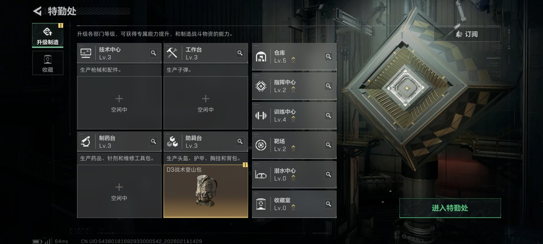 SJZCMW443798三角洲行动账号详情图6