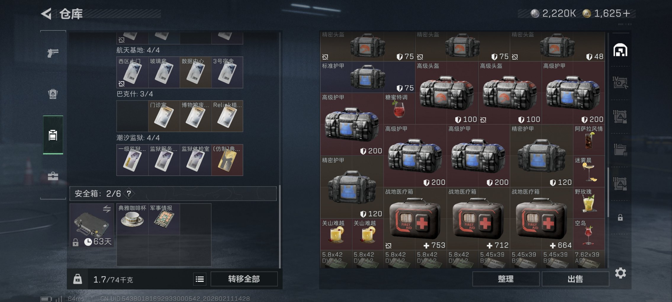 SJZCMW443798三角洲行动账号详情图7