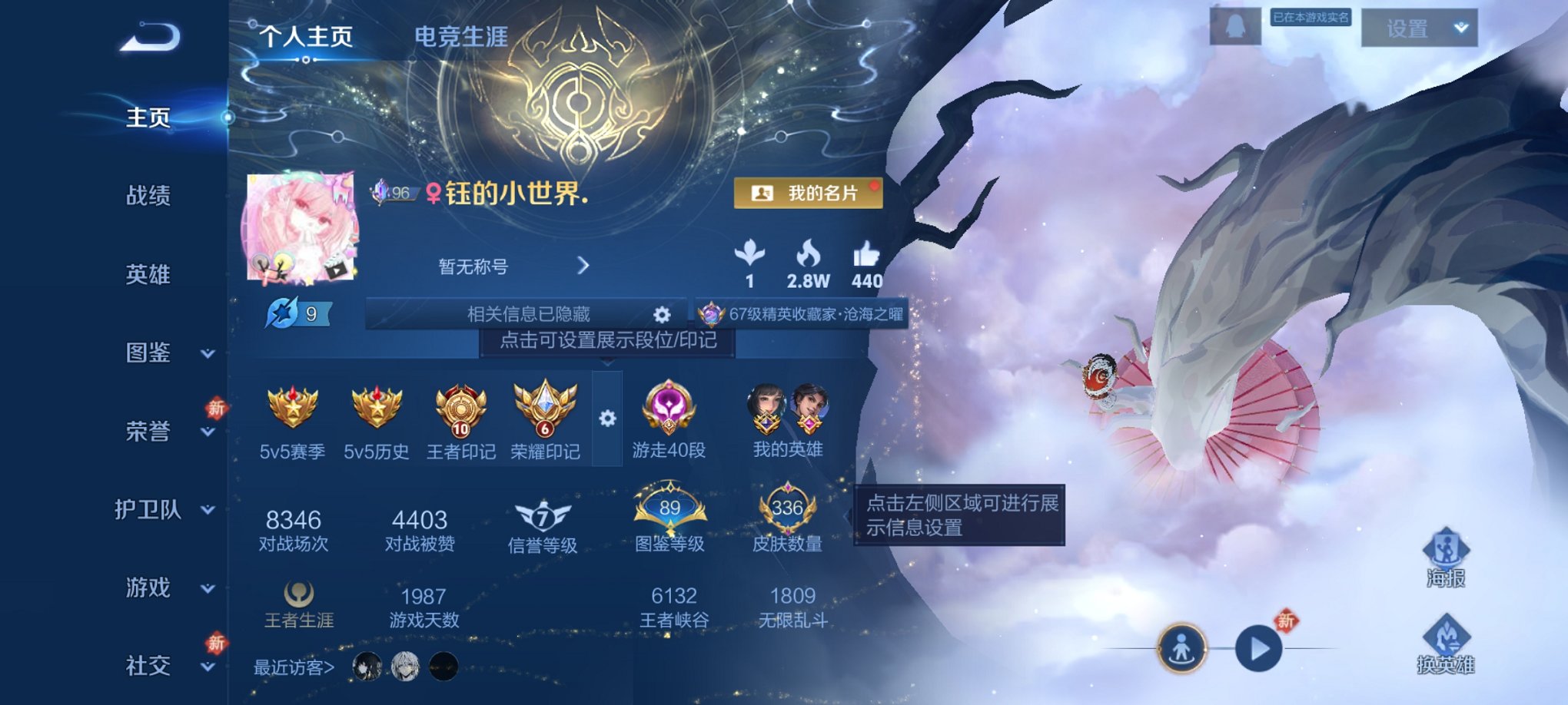 王者荣耀账号安卓QQ127英雄-336皮肤-可二次【女号3无双4珍品28传说336皮肤2典藏3星元 积分夺宝353马上出