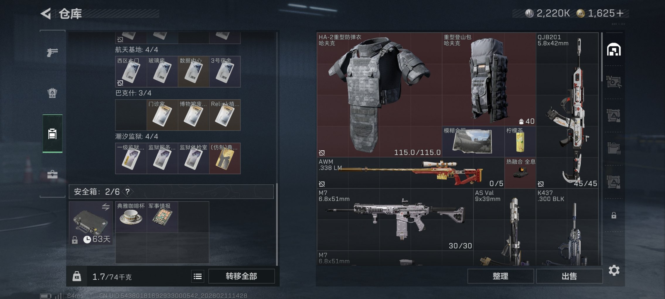 SJZCMW443798三角洲行动账号详情图8