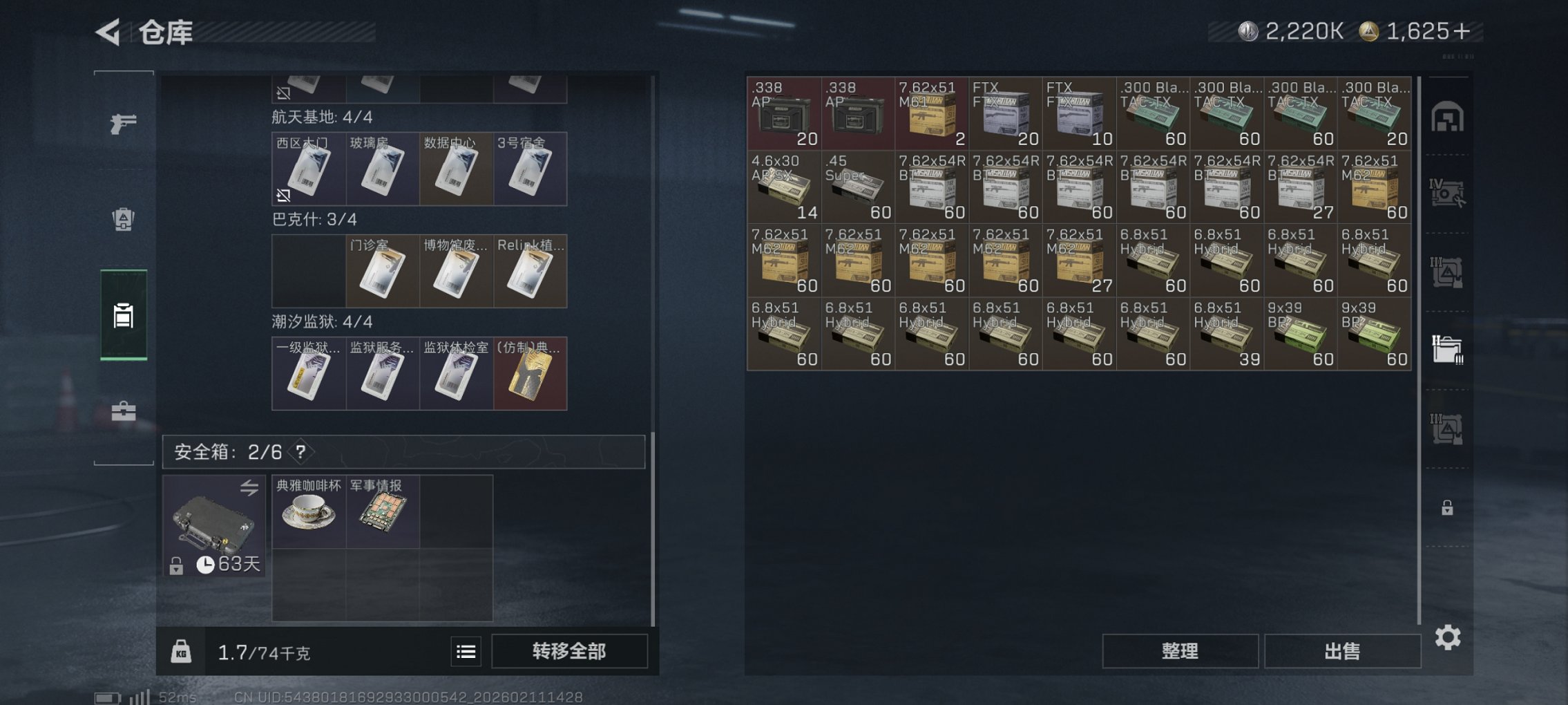 SJZCMW443798三角洲行动账号详情图11