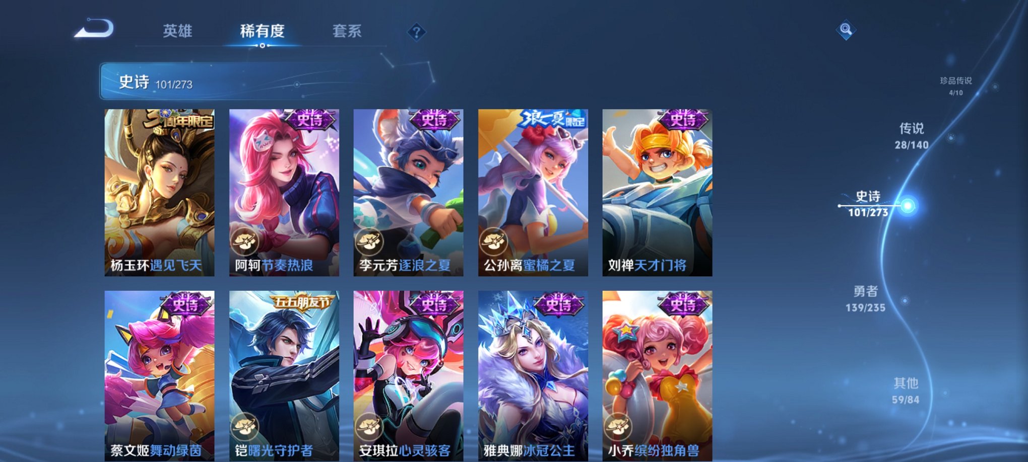 WZCMW4155092王者荣耀账号详情图4