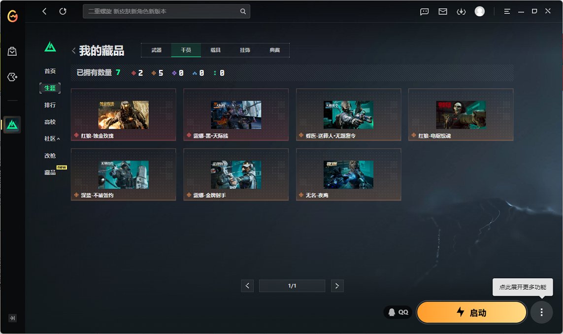 SJZCMW443798三角洲行动账号详情图13