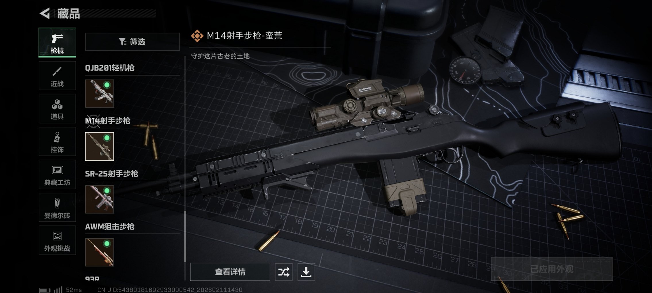 SJZCMW443798三角洲行动账号详情图14