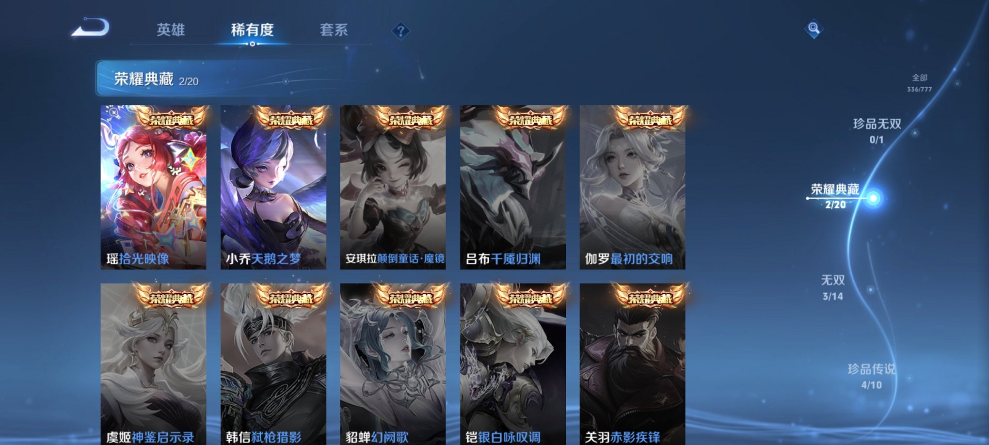 WZCMW4155092王者荣耀账号详情图7