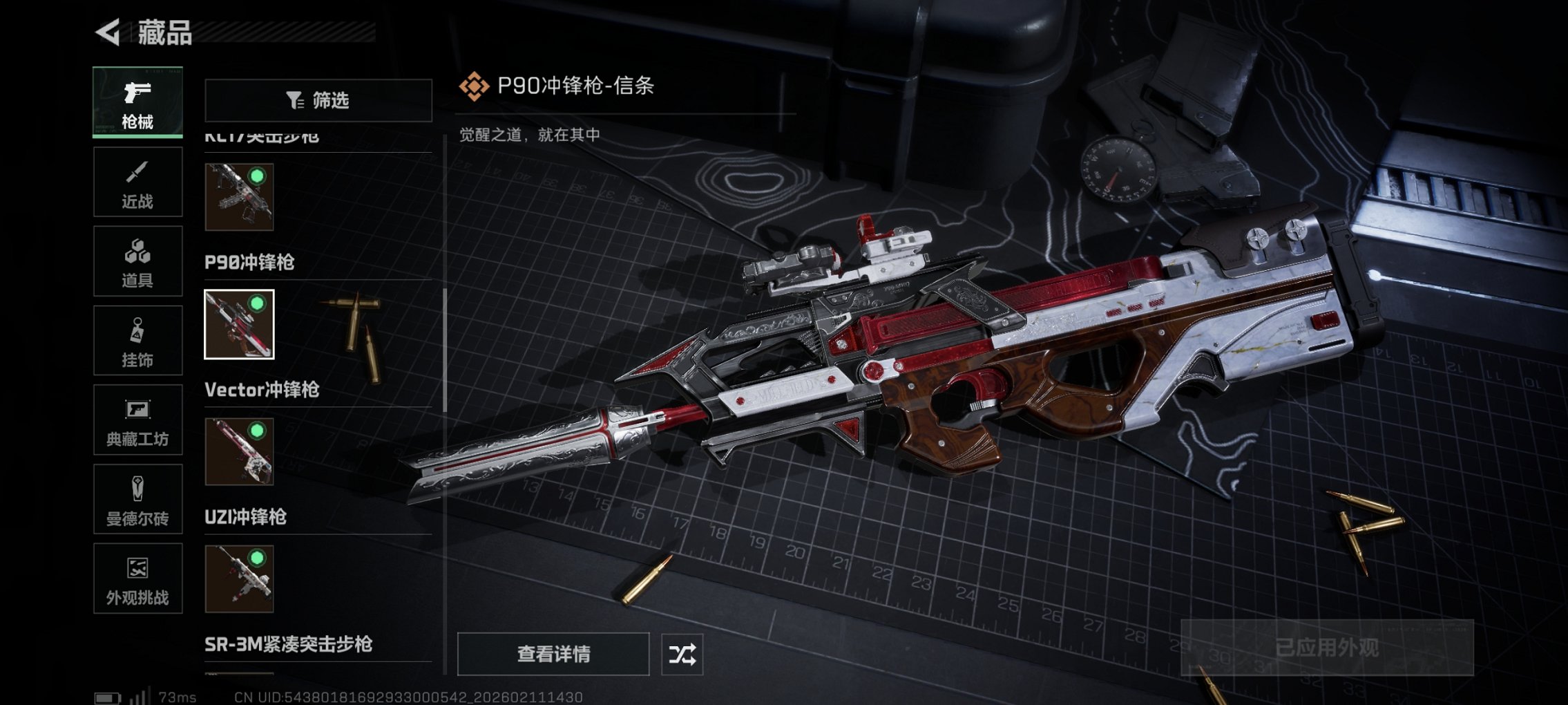 SJZCMW443798三角洲行动账号详情图15