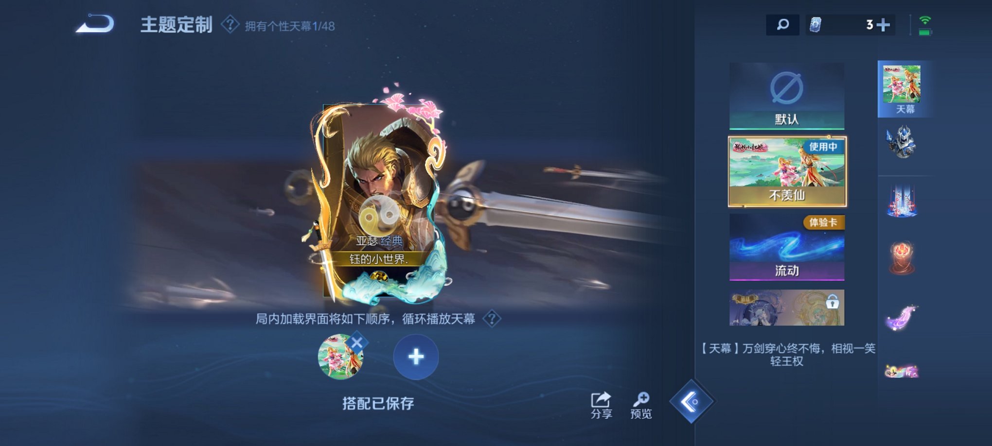 WZCMW4155092王者荣耀账号详情图8