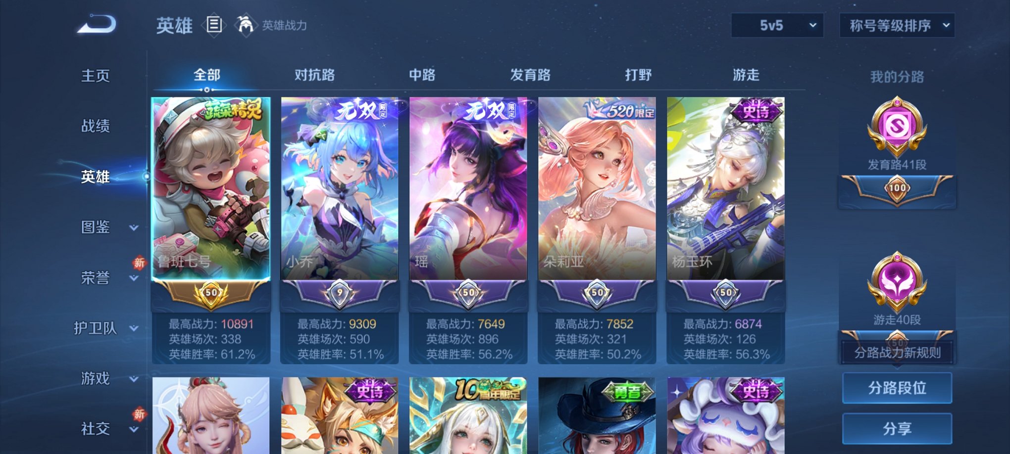 WZCMW4155092王者荣耀账号详情图9