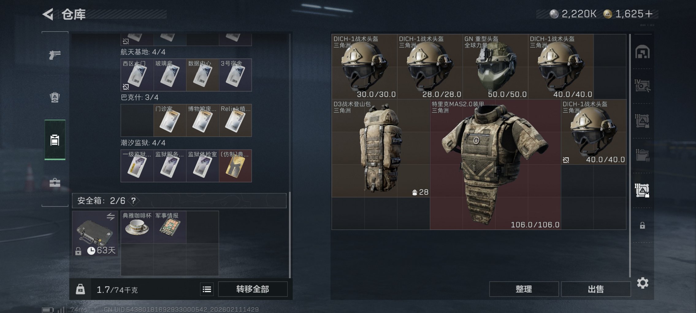 SJZCMW443798三角洲行动账号详情图17