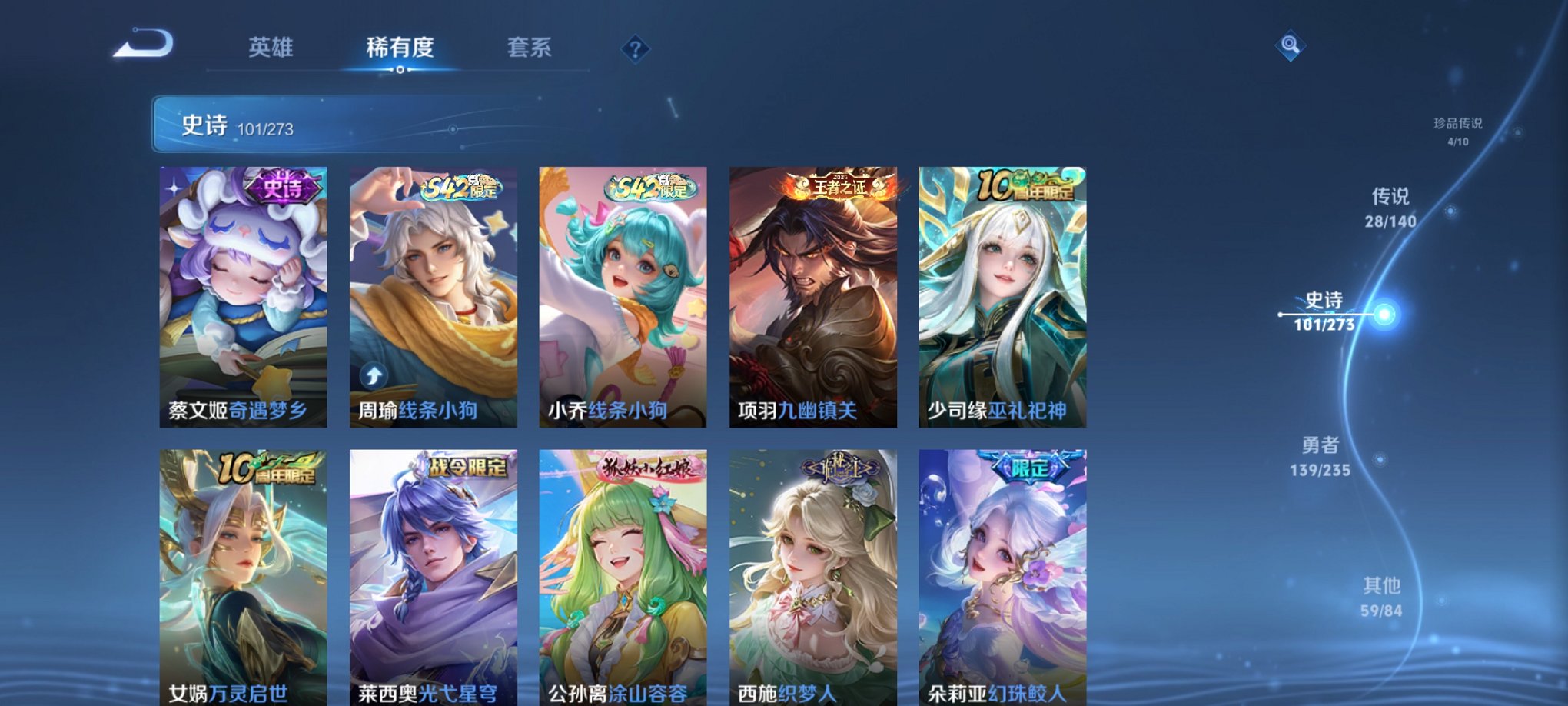 WZCMW4155092王者荣耀账号详情图10