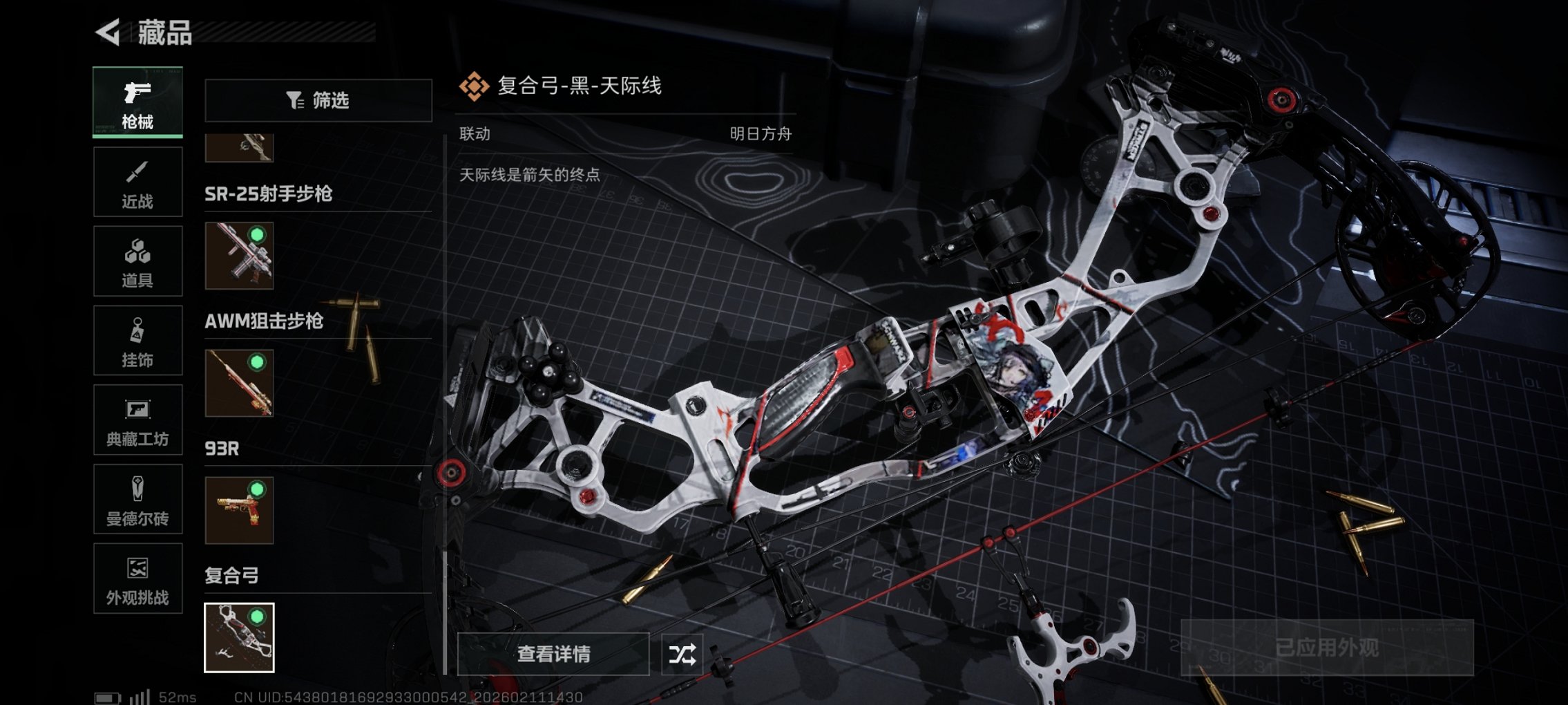 SJZCMW443798三角洲行动账号详情图18