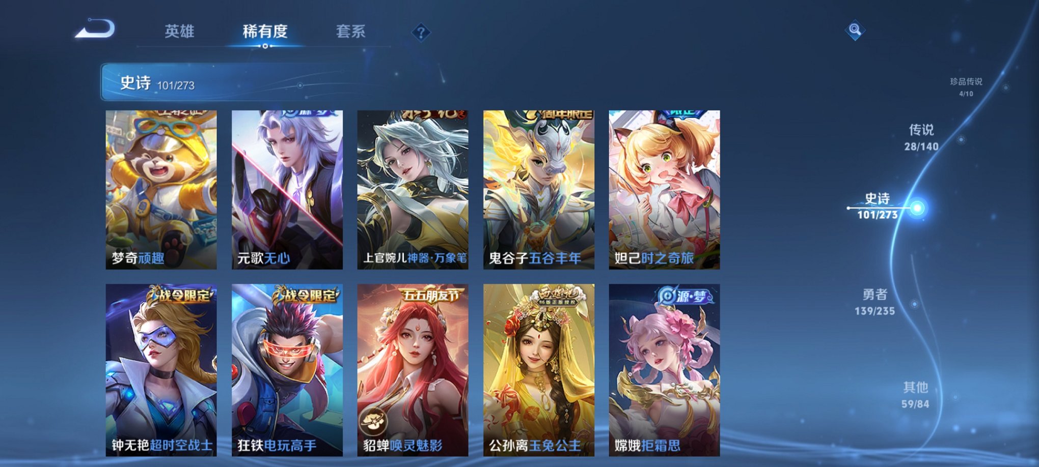 WZCMW4155092王者荣耀账号详情图11