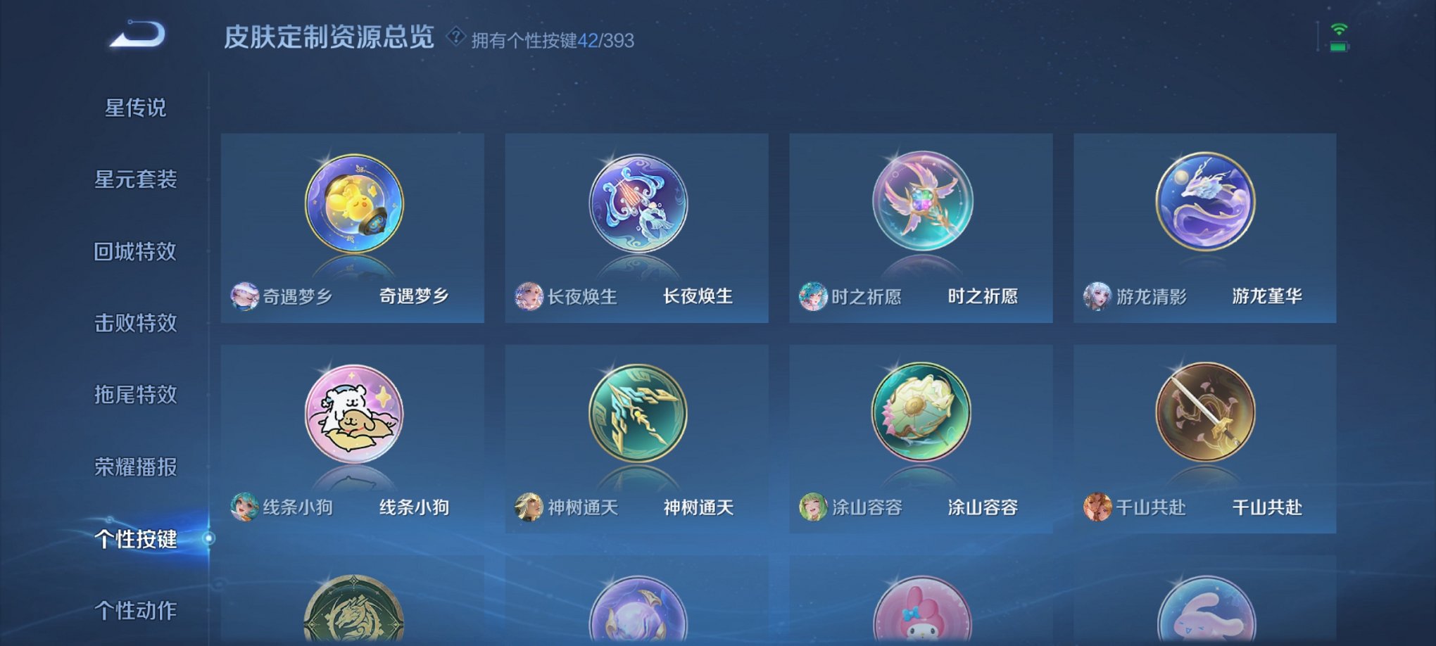 WZCMW4155092王者荣耀账号详情图12