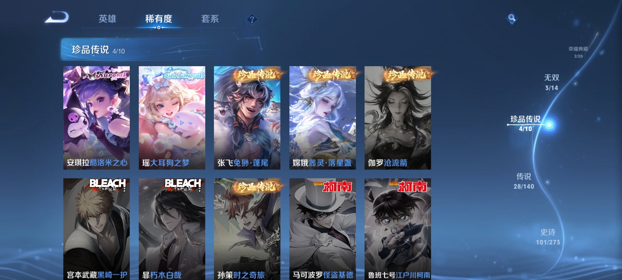 WZCMW4155092王者荣耀账号详情图13