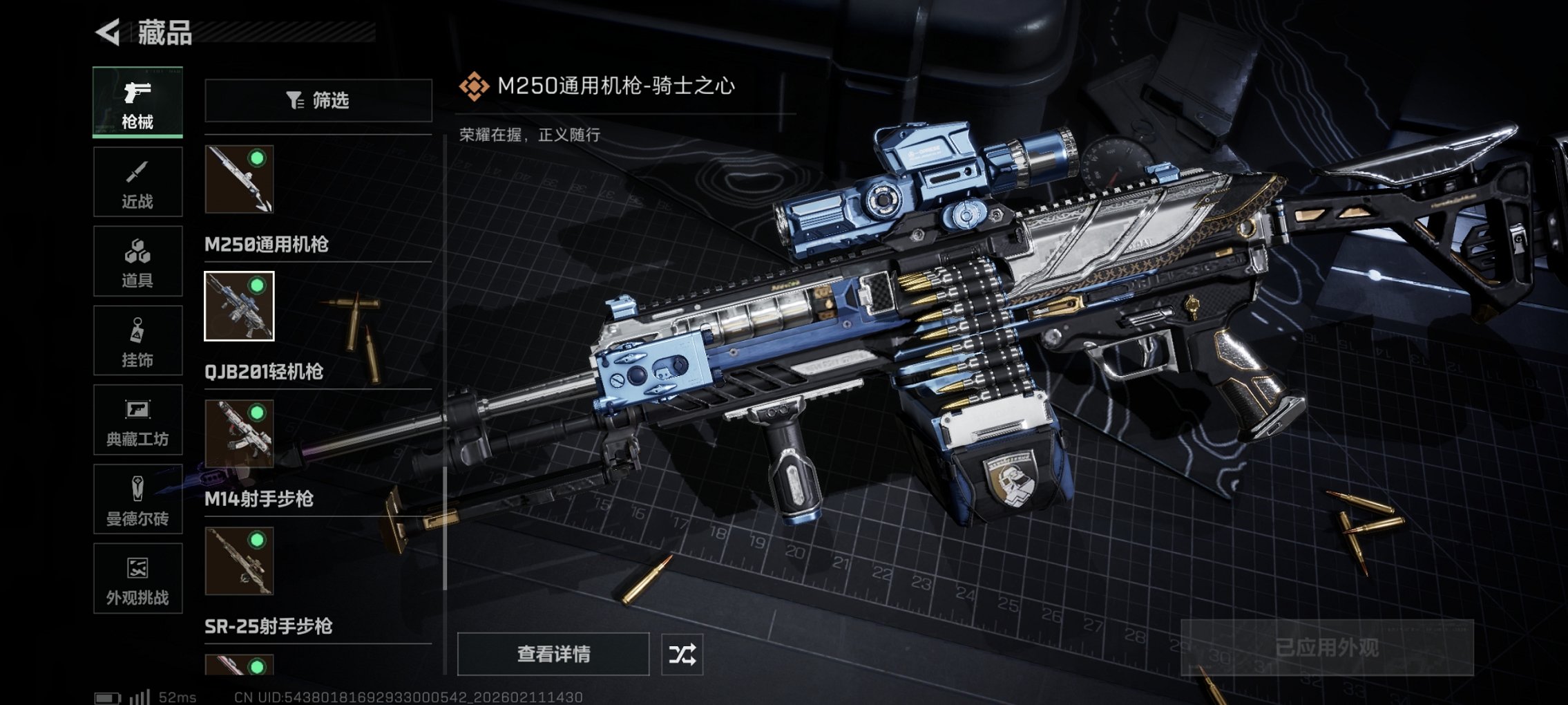 SJZCMW443798三角洲行动账号详情图21