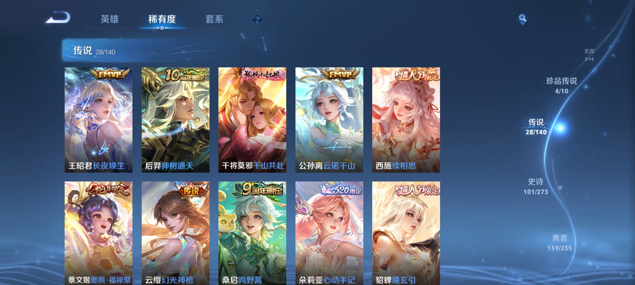 WZCMW4155092王者荣耀账号详情图15